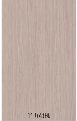 半山胡桃