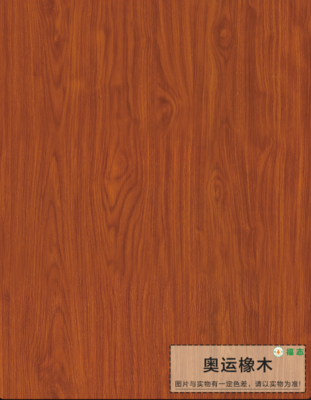奥运橡木
